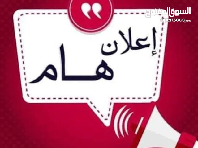 السلام عليكم الإيجار مخزن ف فعكات ع طريق الرئيسي مساحه 100متر يمشي وارشه مخزن ايجاره 600شهريا