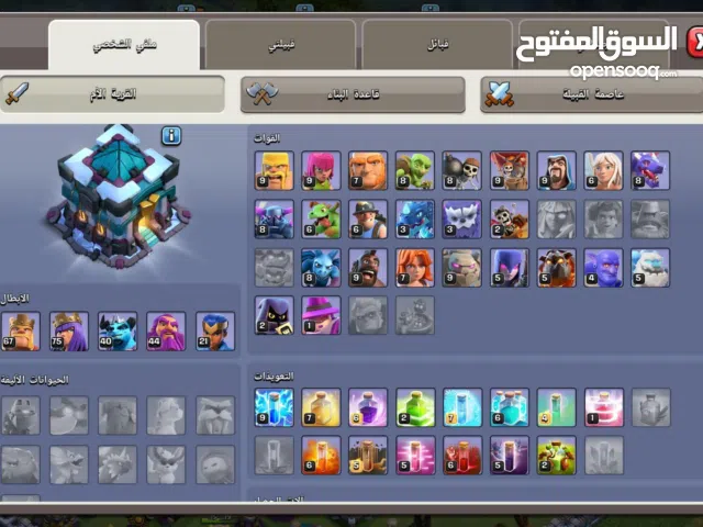 Clash of Clans Accounts and Characters for Sale in Aden