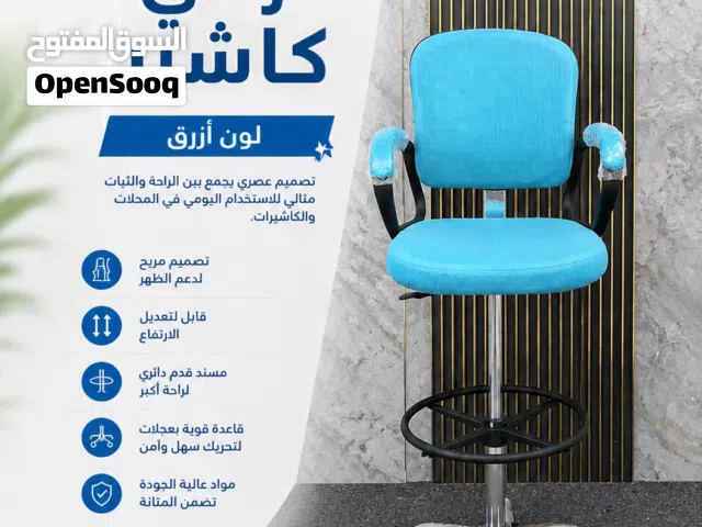 كرسي كاشير عملي ومريح بخامات قوية وتصميم عصري