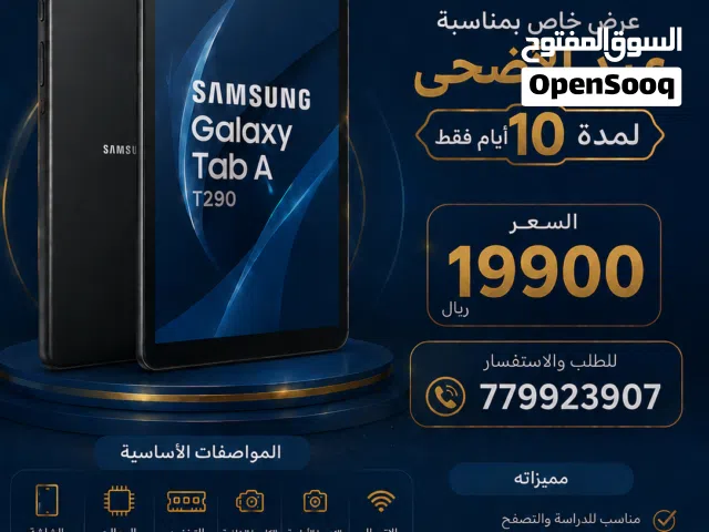 Samsung Galaxy Tab A 32 GB in Sana'a