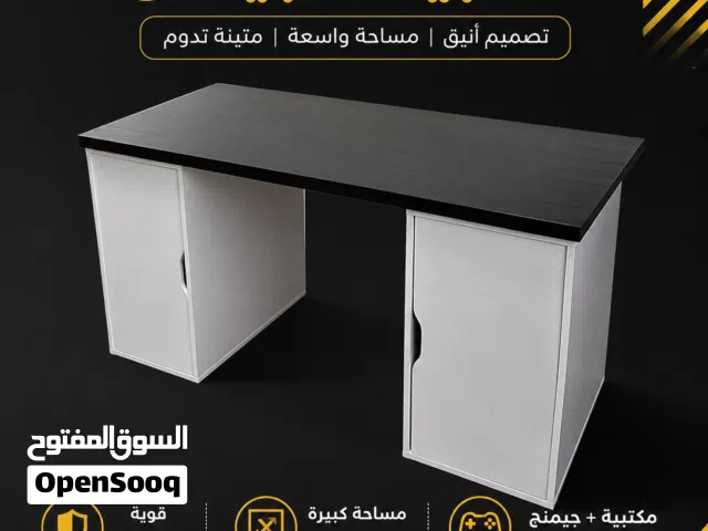 طاولة جيمنج + مكتب