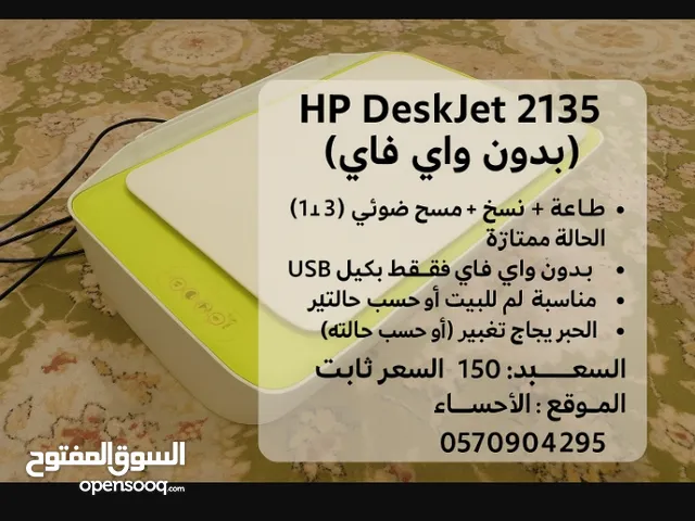 طابعه تشتغل بدون واي فاي ..................................... سعرها 150ريال