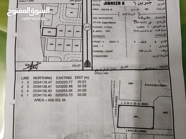 للبيع أرض في بهلاء 6 مساحه كبيرة وعرضيه