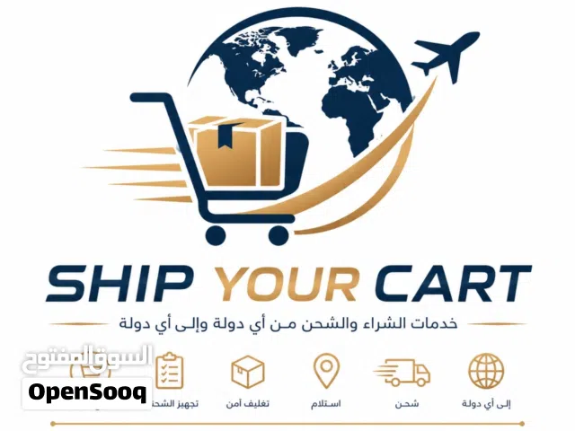 مطلوب مستثمر أو ممول لشركة شحن ولوجستيات دولية قائمة