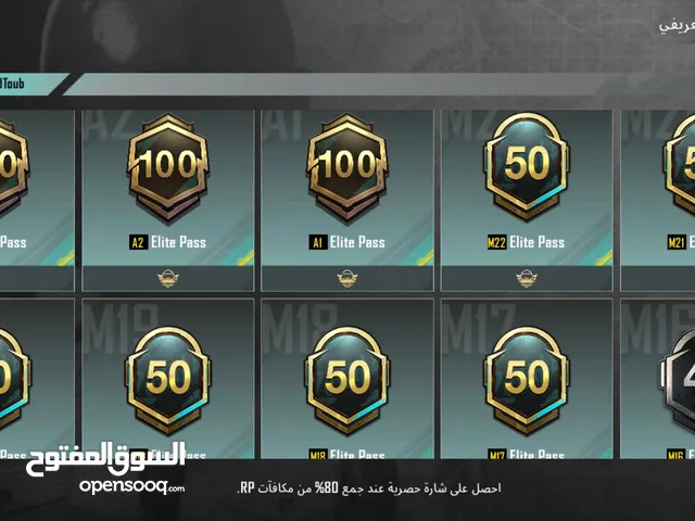 Pubg Accounts and Characters for Sale in Fayoum