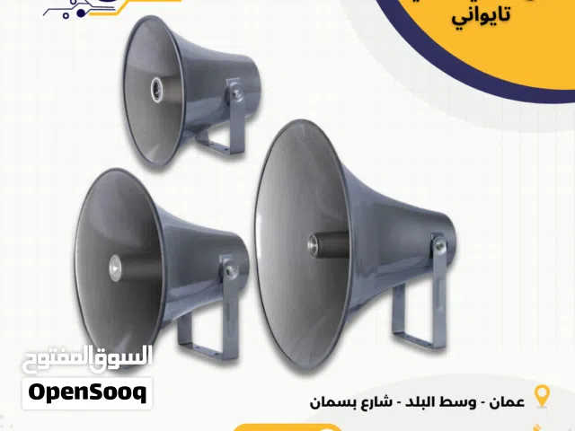 Horn Speaker سماعات بوق خارجي للمساجد والمدارس والمصانع