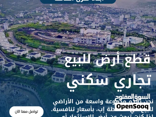 Mixed Use Land for Sale in Ibb Dhihar