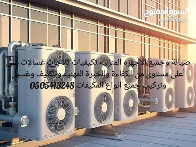 Air Conditioning Maintenance Services in Abu Dhabi