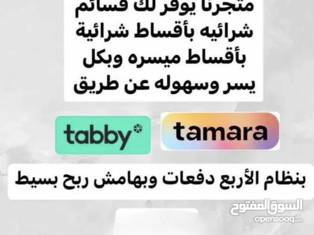 اقساط ميسره تابي تمارا امكان