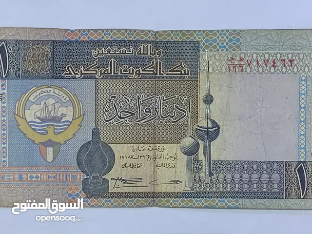 عملة 1 دينار قديم من فترة الثمانينات .. 1 KWD BILL OLD FROM THE 80s