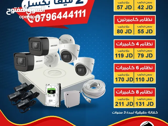 نظام 8 كاميرات 2 ميغا بكسل ملون نهاري نوع هايك فيجن