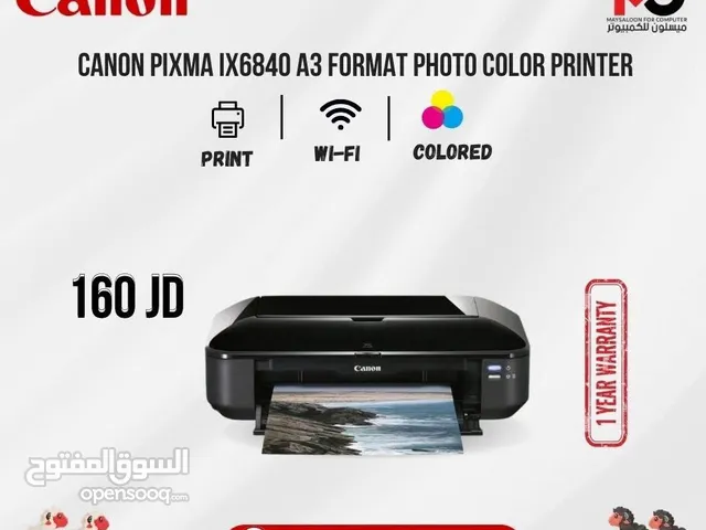 طابعة كانون ملون Printer Canon Color بافضل الاسعار