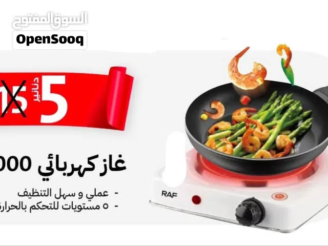 غاز كهربائي غاز كهربائي محمول سهل الاستخدام ماركة raf موفر للكهرباء باقل سعر