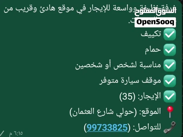 غرفه للاجار