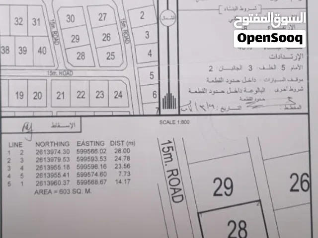 Residential Land for Sale in Muscat Other