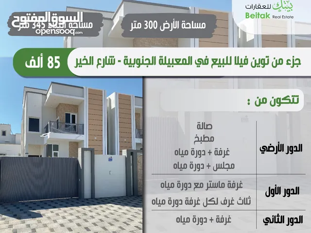 345 m2 5 Bedrooms Villa for Sale in Muscat Al Maabilah