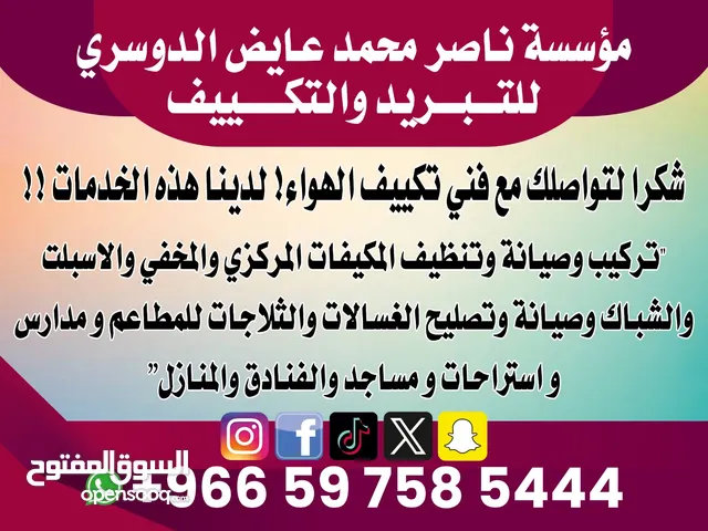 HVAC and Electrical Maintenance & Installation Services