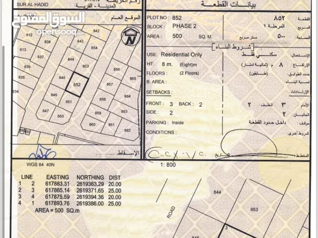 Residential Land for Sale in Muscat Seeb