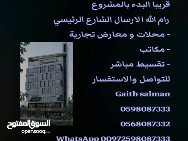 محلات تجارية و معارض للبيع