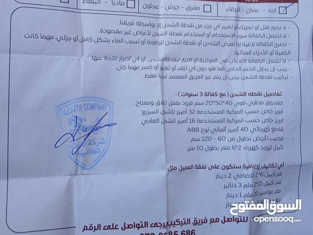 تركيب نقطة شحن من ليث العبيدي مكفولة 3 سنوات