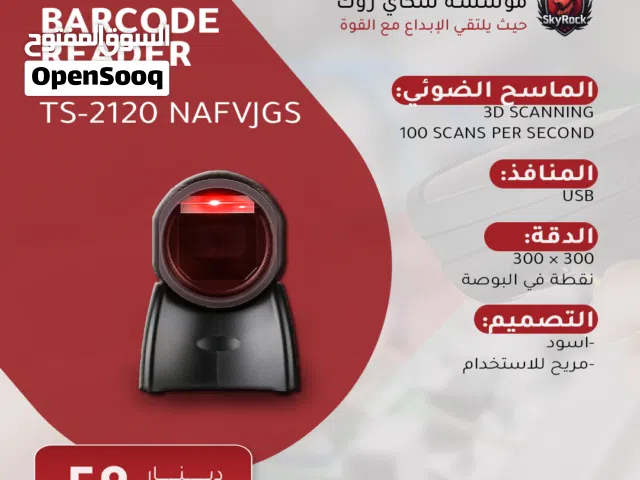 ماسح ضوئي - نقاط بيع