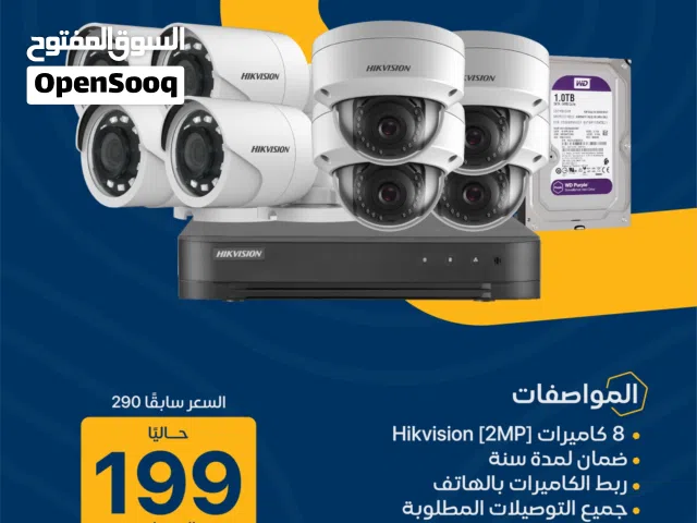 باقة 8 كاميرات مراقبة بدقة 2MP / 8-Camera Surveillance Package 2MP