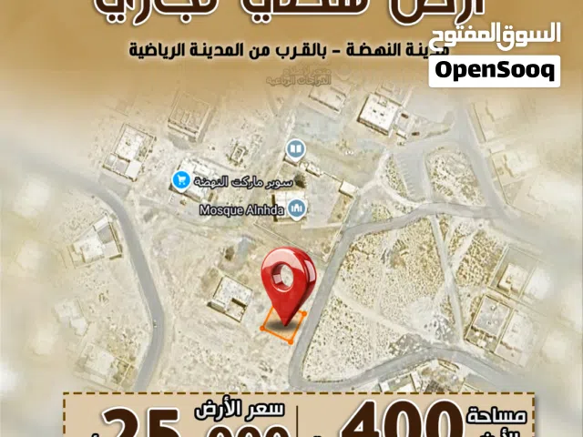 ارض سكني تجاري - مدينة النهضة ولاية المصنعة