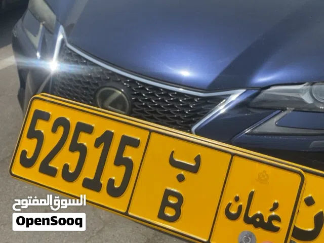 للبيع رقم مميز