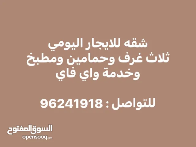 شقة إيجار في صلالة
