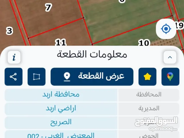 Mixed Use Land for Sale in Irbid Al Sareeh