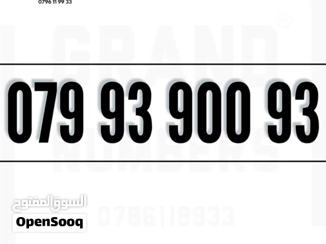 Zain VIP mobile numbers in Amman