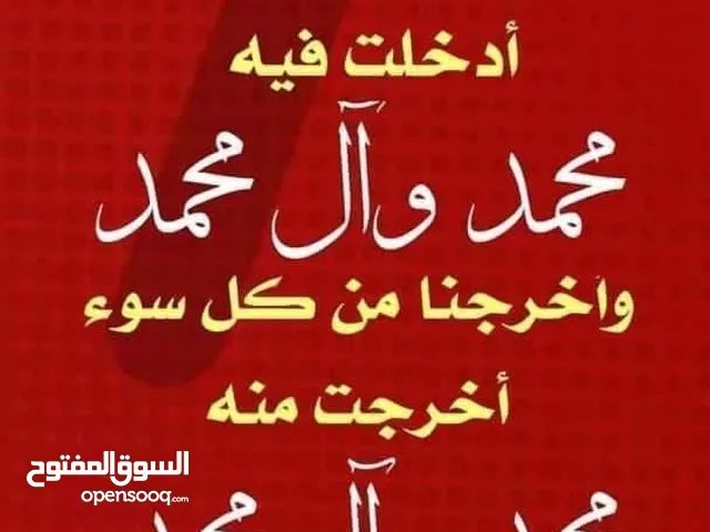 سلام عليكم اريد بيت لبيع