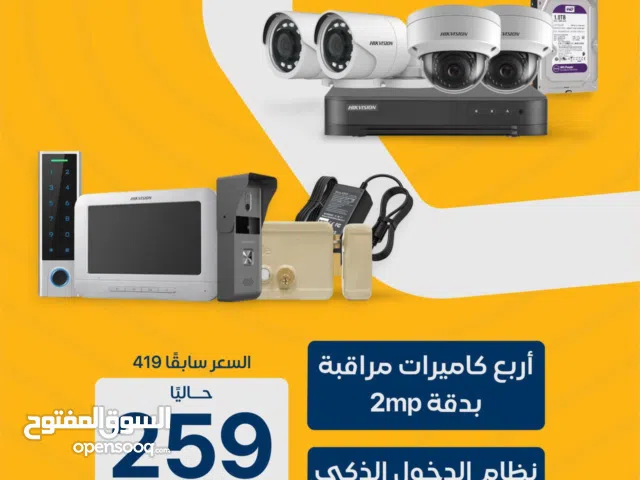 باقة نظام المراقبة (اربع كاميرات) مع الإنتركوم HD والدخول بالبصمة والباسوورد