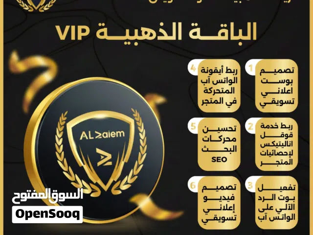 إنشاء متجر إلكتروني  على منصة سلة