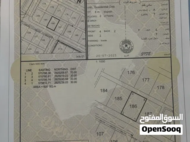 Residential Land for Sale in Al Batinah Barka