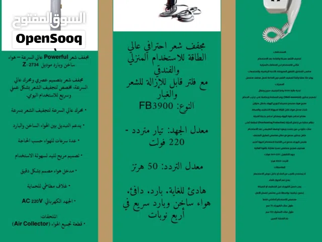 مجفف شعر للحمام ماركة كراون