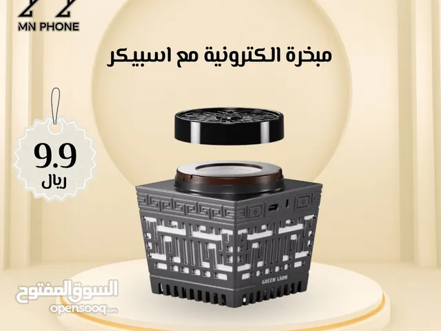 المبخره الالكترونيه الاصليه من جرين لايون ب9.900