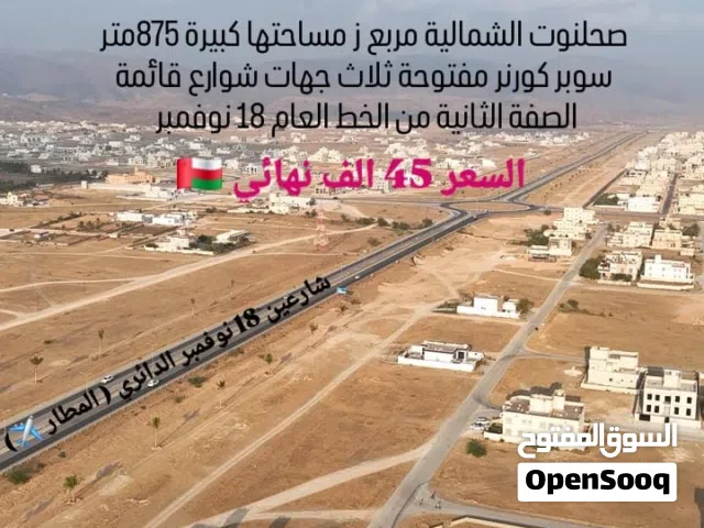 Residential Land for Sale in Dhofar Salala