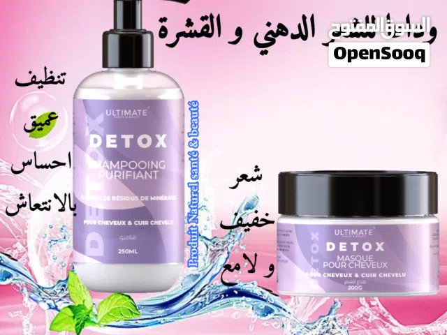 مجموعة باقات للعناية بالشعر بكل أنواعه plusieurs packs de shampoing pour soignez vos cheveux