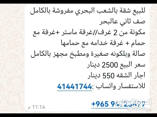 4 m2 2 Bedrooms Apartments for Rent in Hawally Shaab