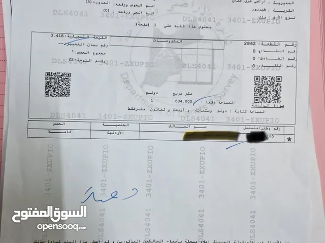 Residential Land for Sale in Amman Tabarboor