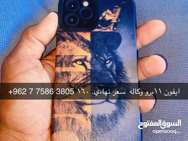 ايفون 11برو