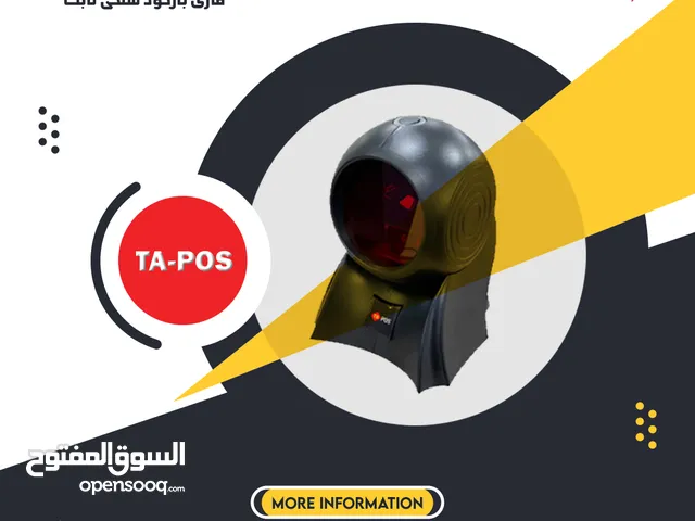 اجهزة نقاط البيع افضل المركات TA POS اجهزة كاشير