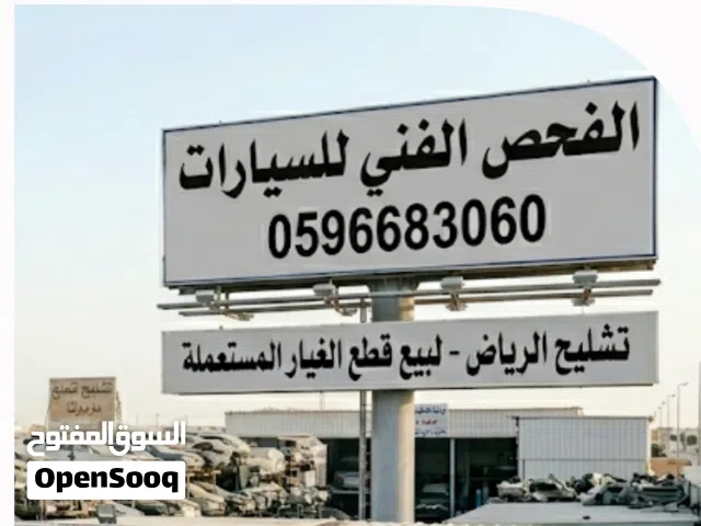 مندوب فحص سيارات وتشاليح بالرياض