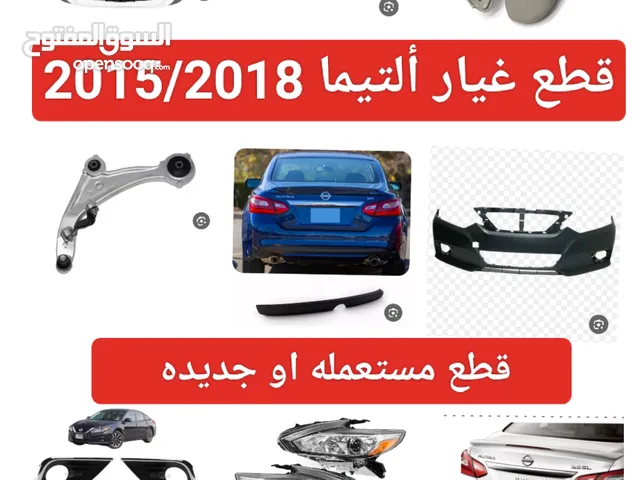 ألتيما 2015 إلى 2018 التفاصيل فالوصف