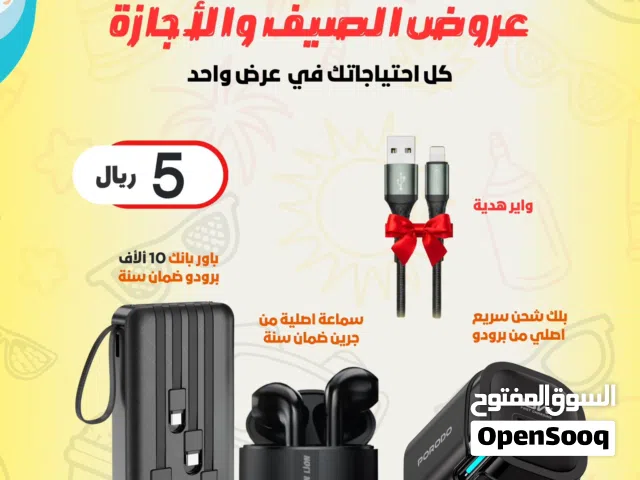 عرض خاص ولفترة محدودة