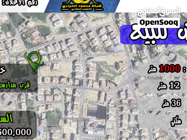 Residential Land for Sale in Amman Khalda