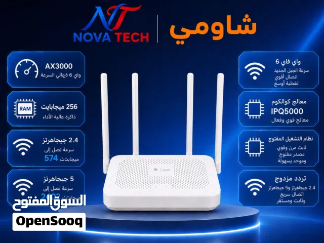 راوتر شاومي AX3000 CR8809