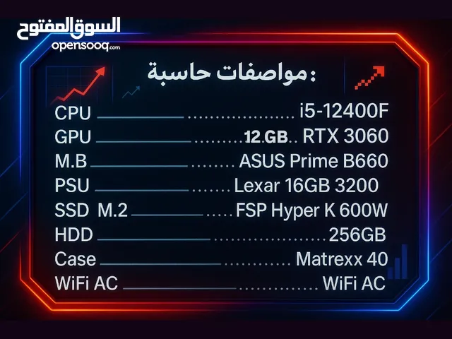 Other Custom-built Computers for sale in Basra