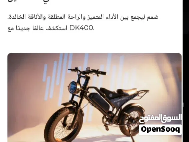 دراجة هايبرد شحن كهرباء بايدر مساعد